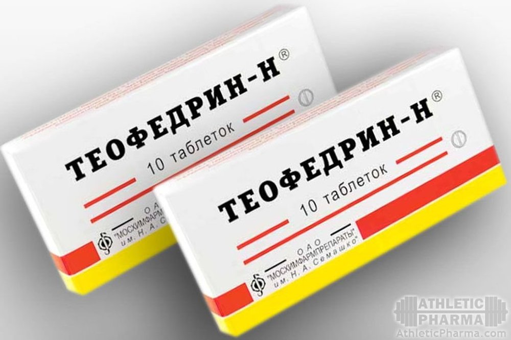 Препараты, содержащие эфедрин
